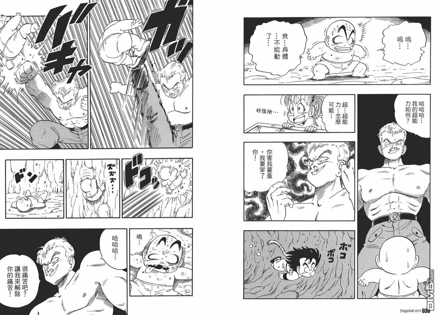第6卷 第23页