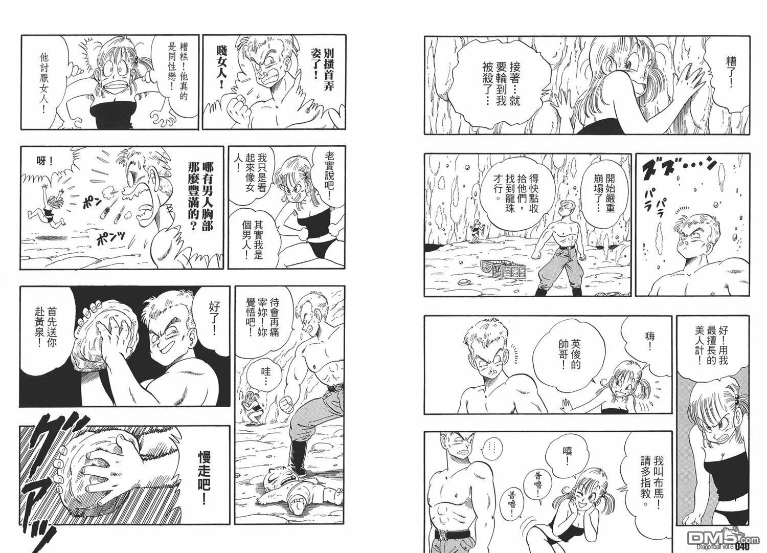 第6卷 第24页