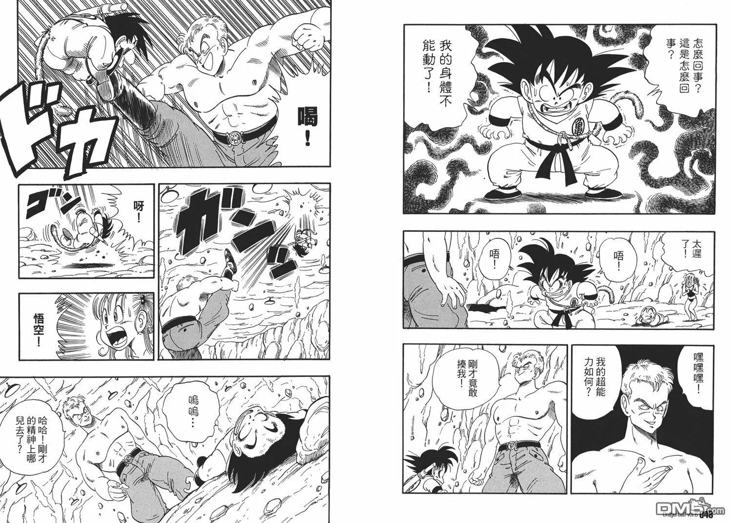 第6卷 第28页