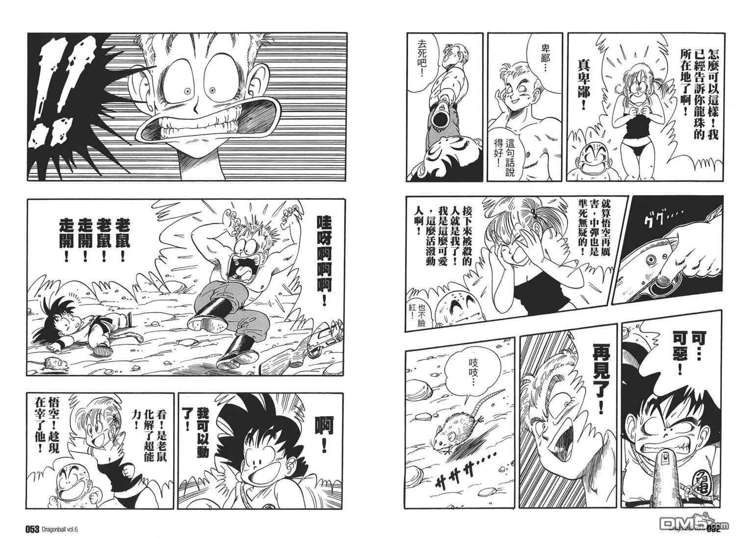 第6卷 第30页