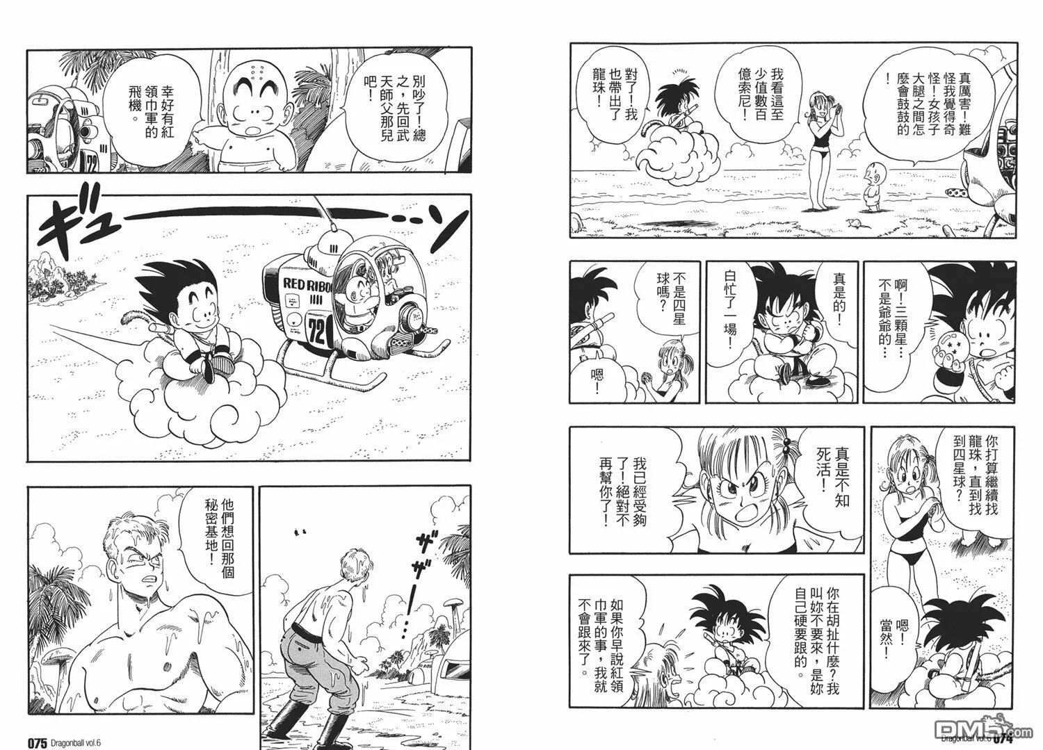 第6卷 第41页