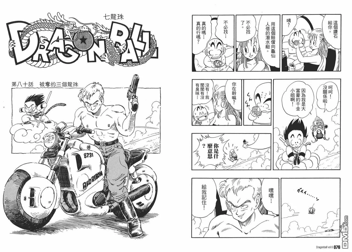第6卷 第42页