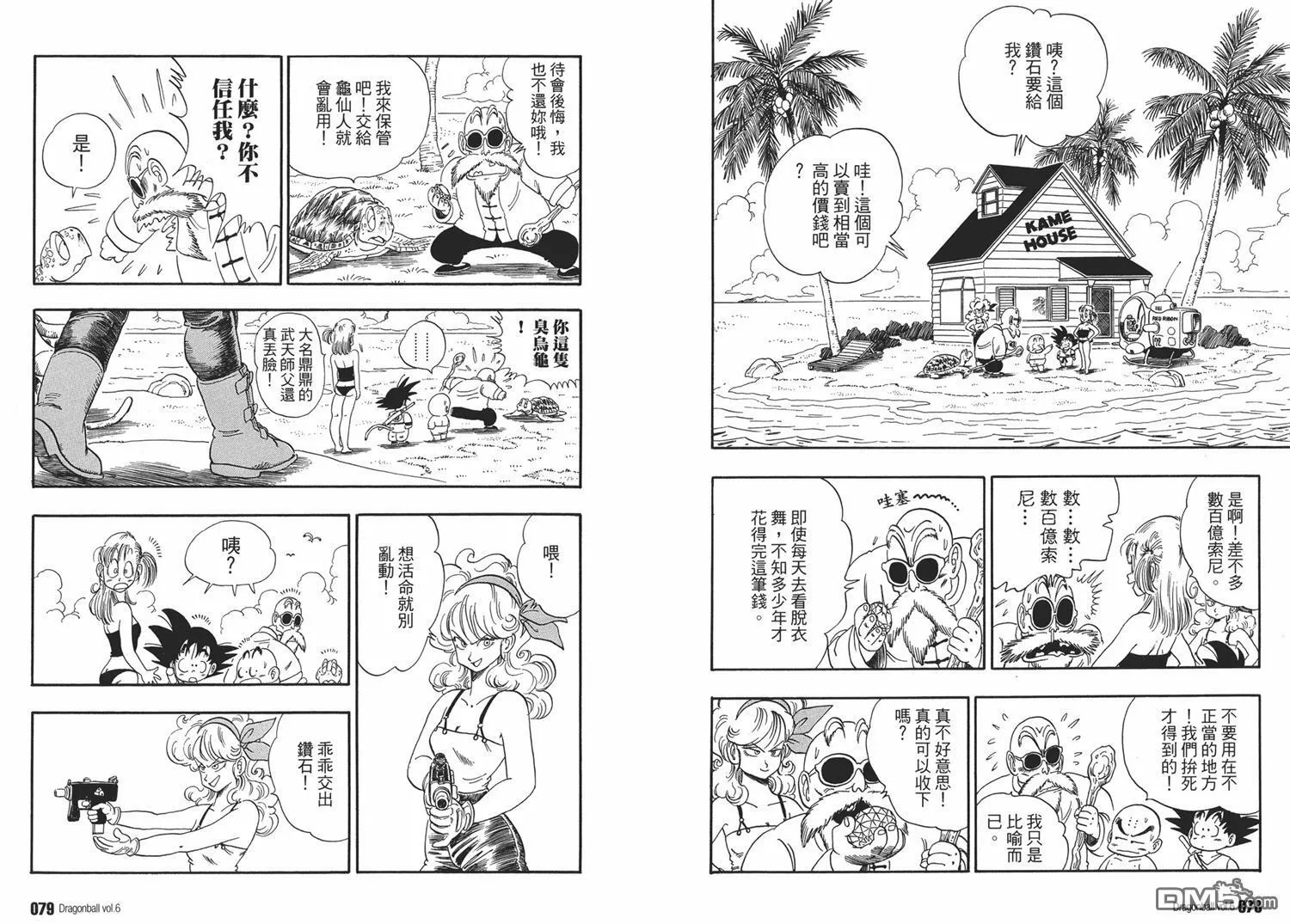 第6卷 第43页