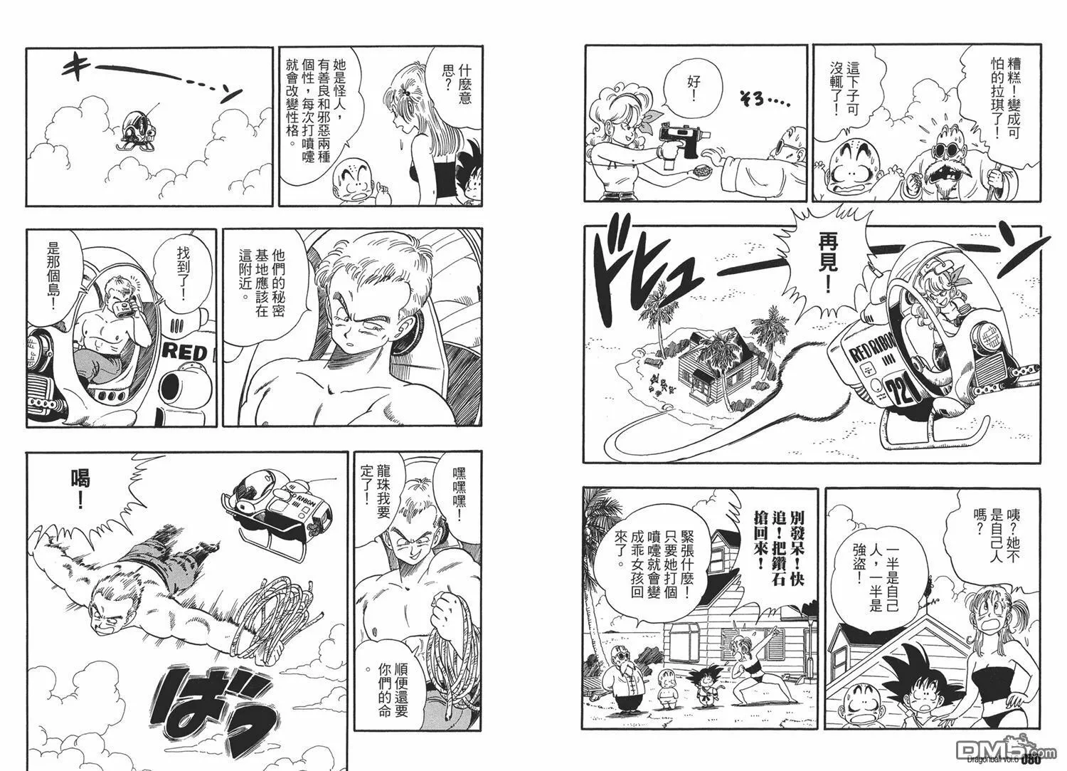 第6卷 第44页
