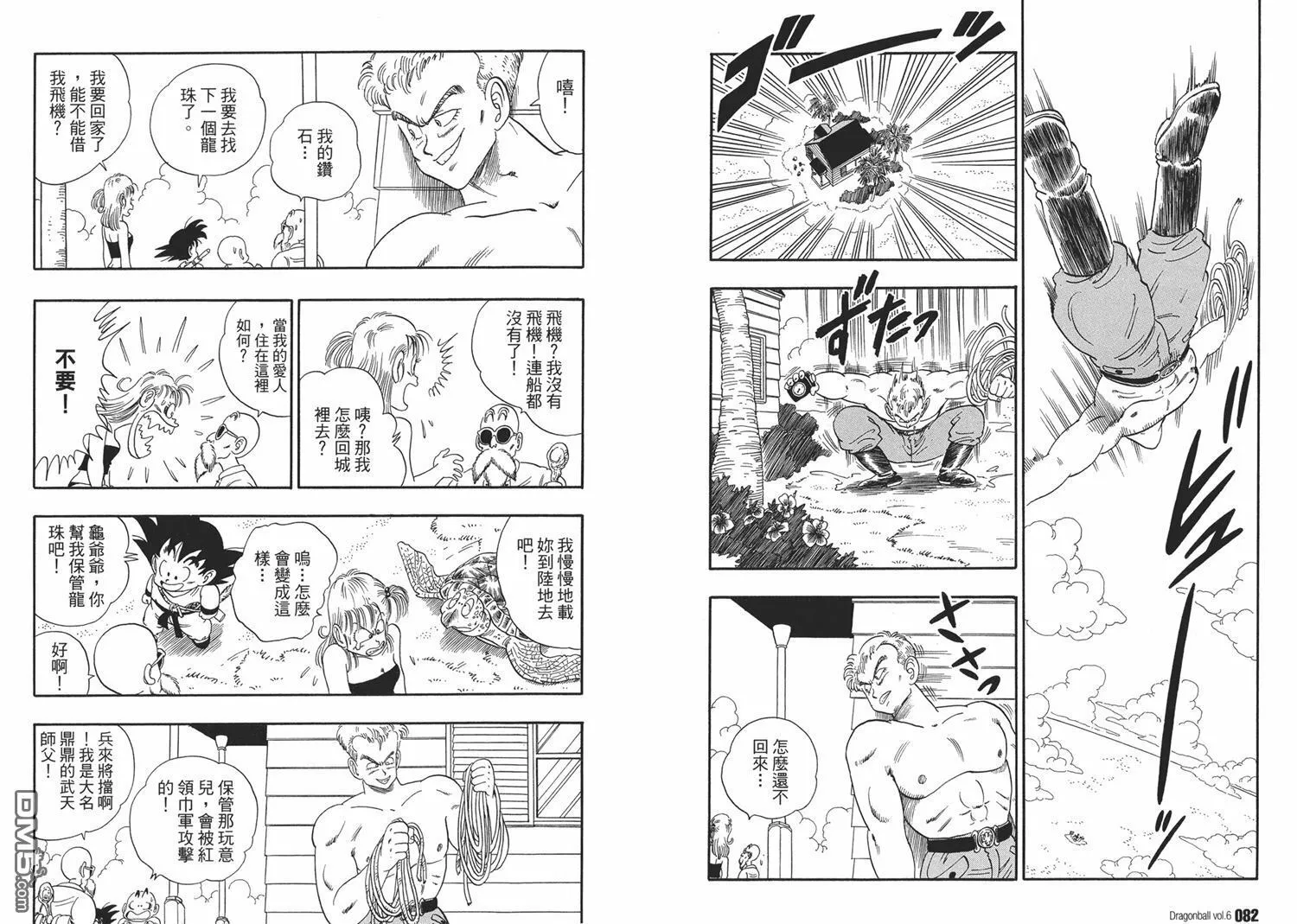 第6卷 第45页