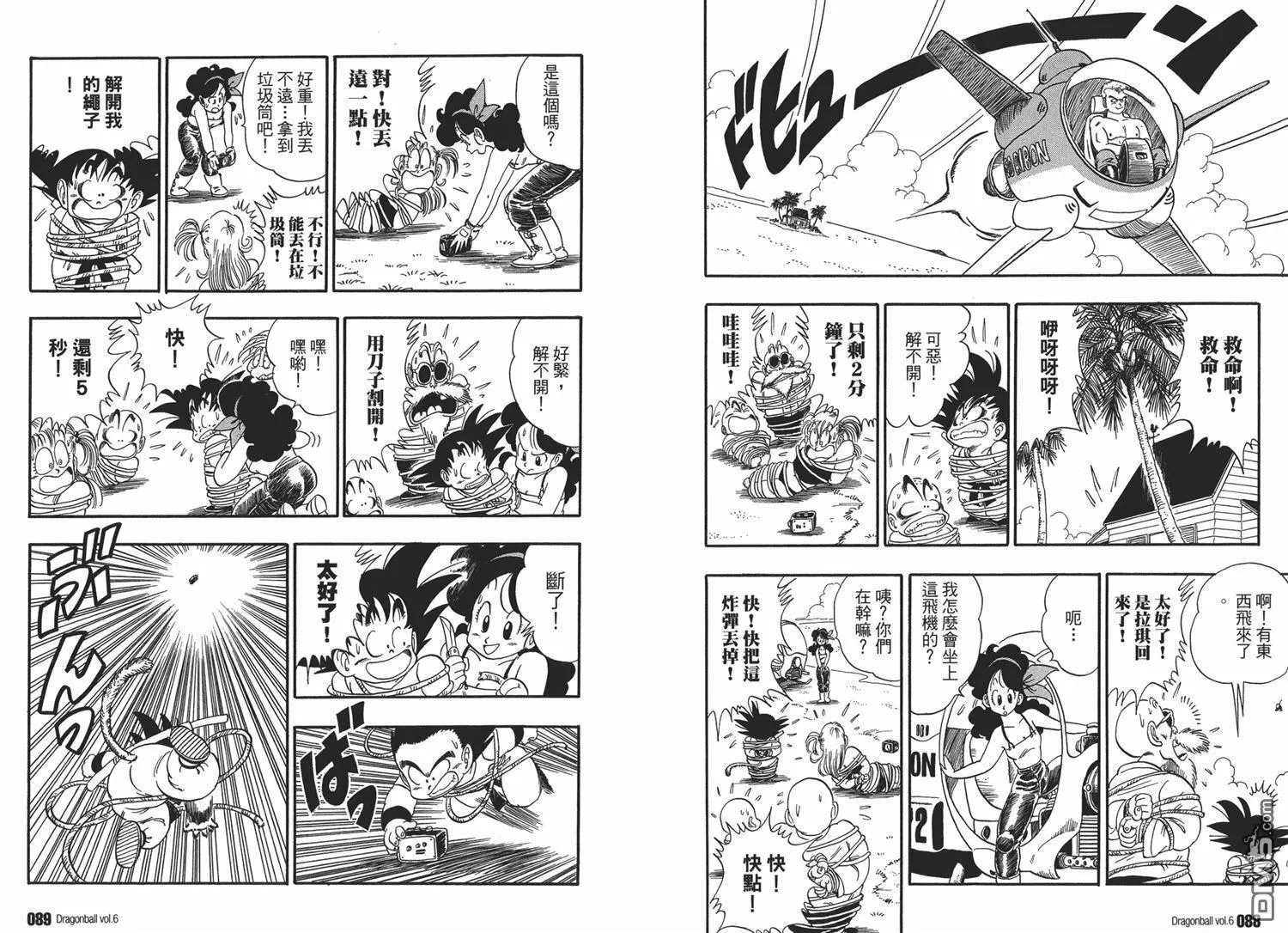 第6卷 第48页
