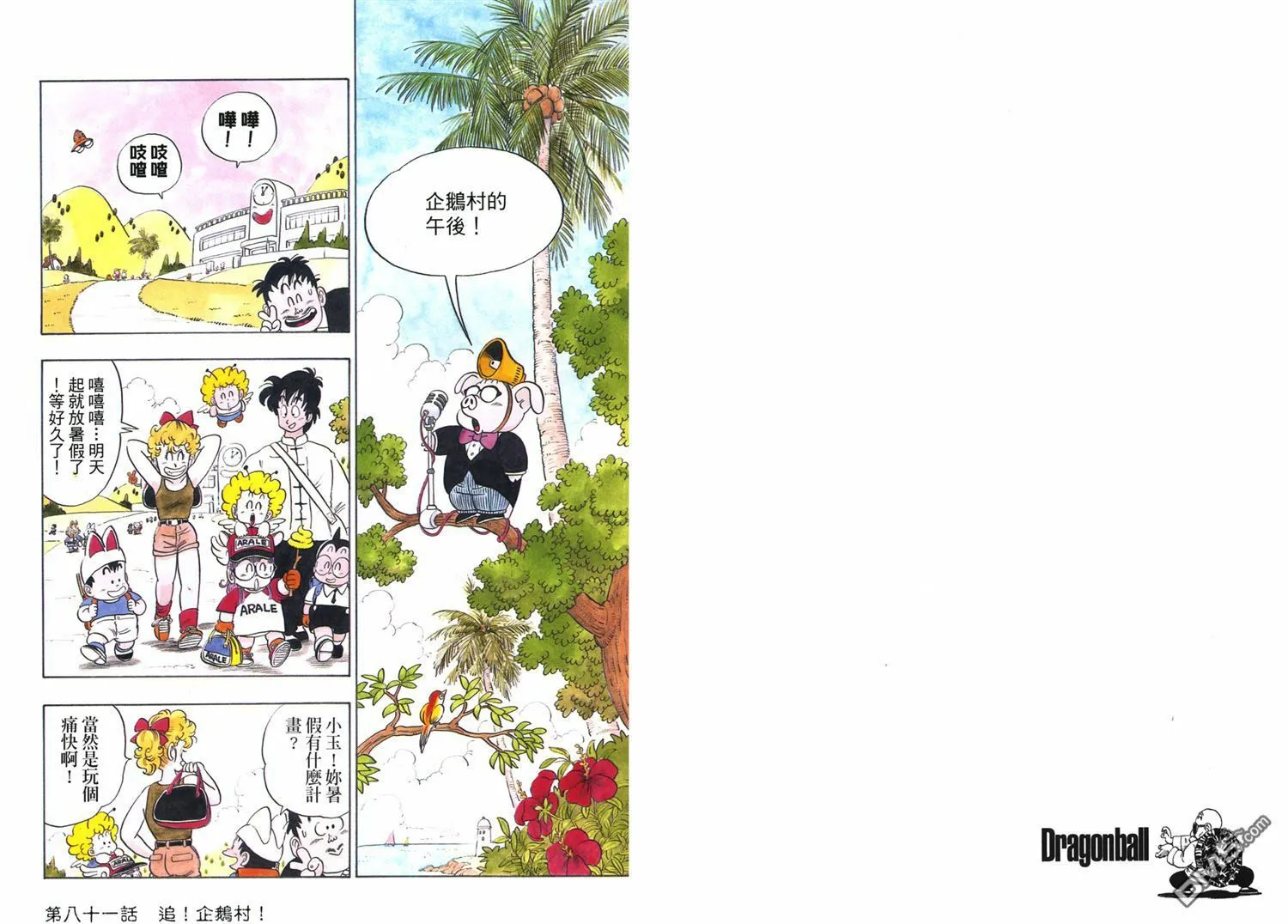 第6卷 第50页