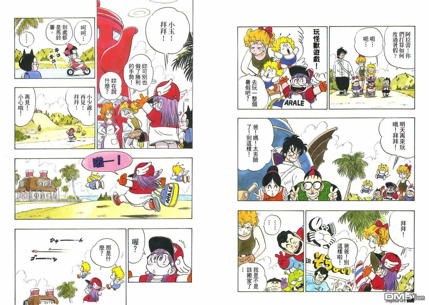 第6卷 第52页