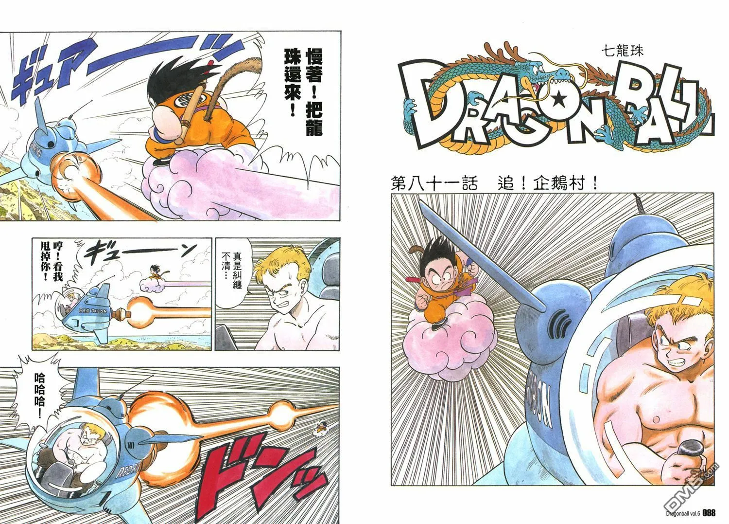 第6卷 第53页