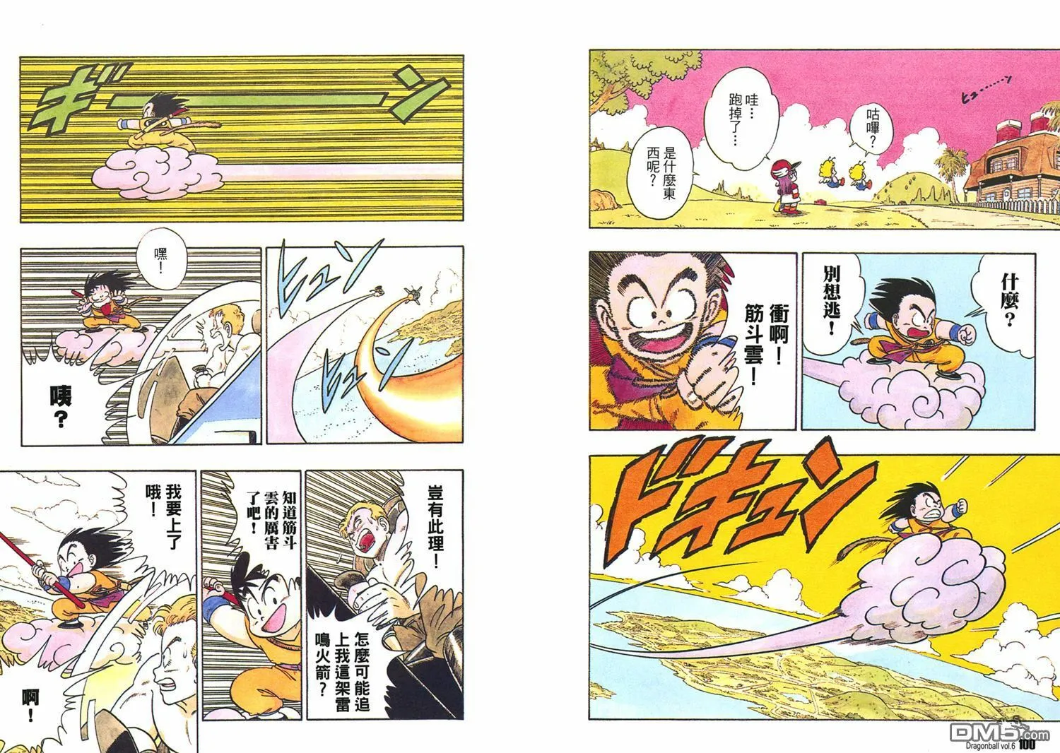 第6卷 第54页