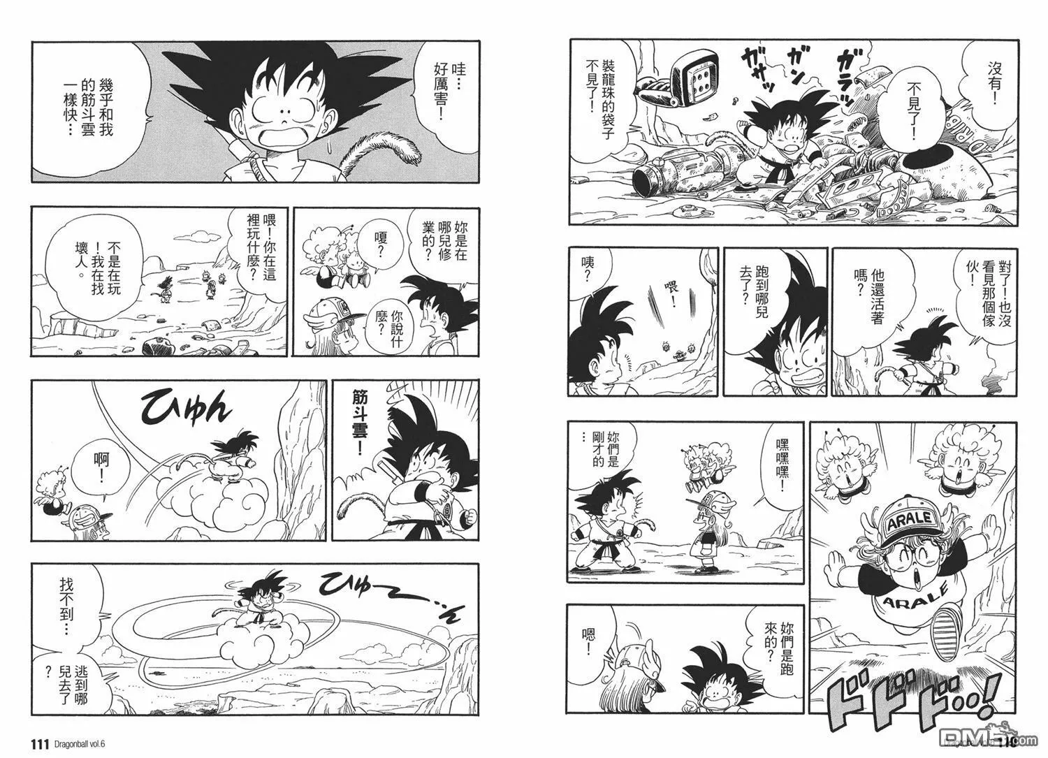 第6卷 第59页