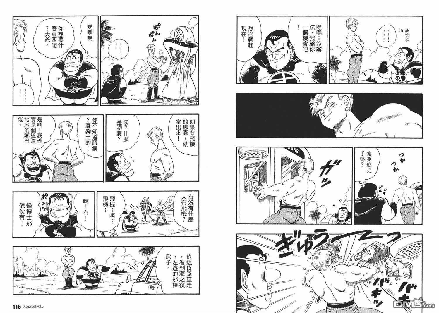 第6卷 第61页