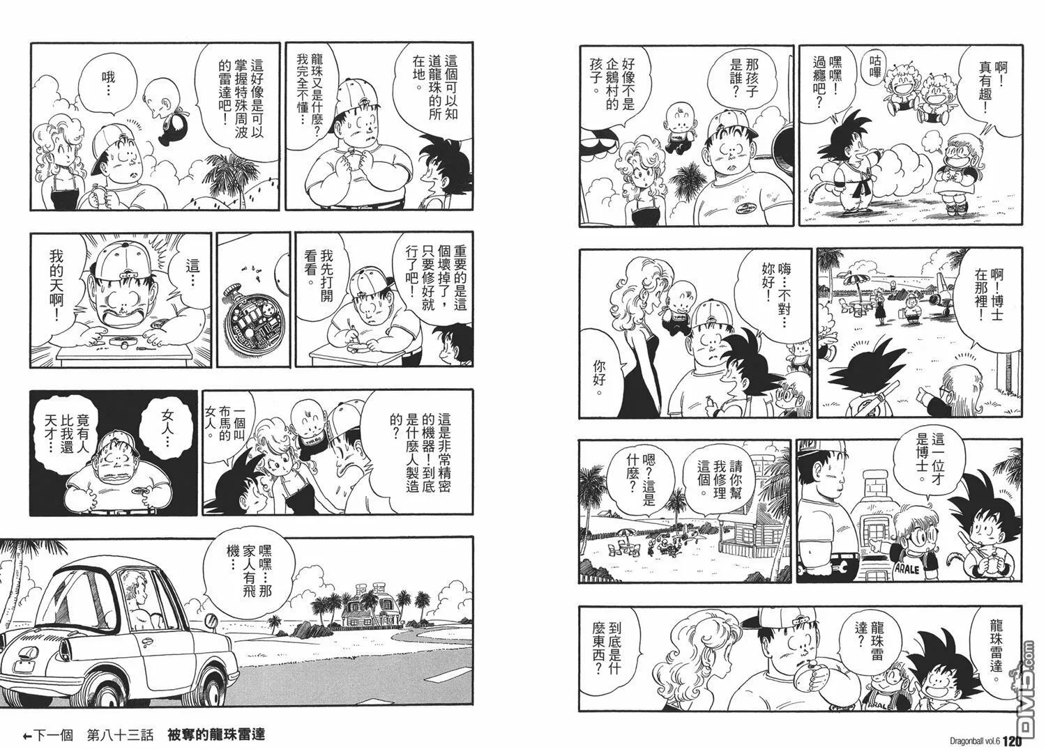 第6卷 第64页