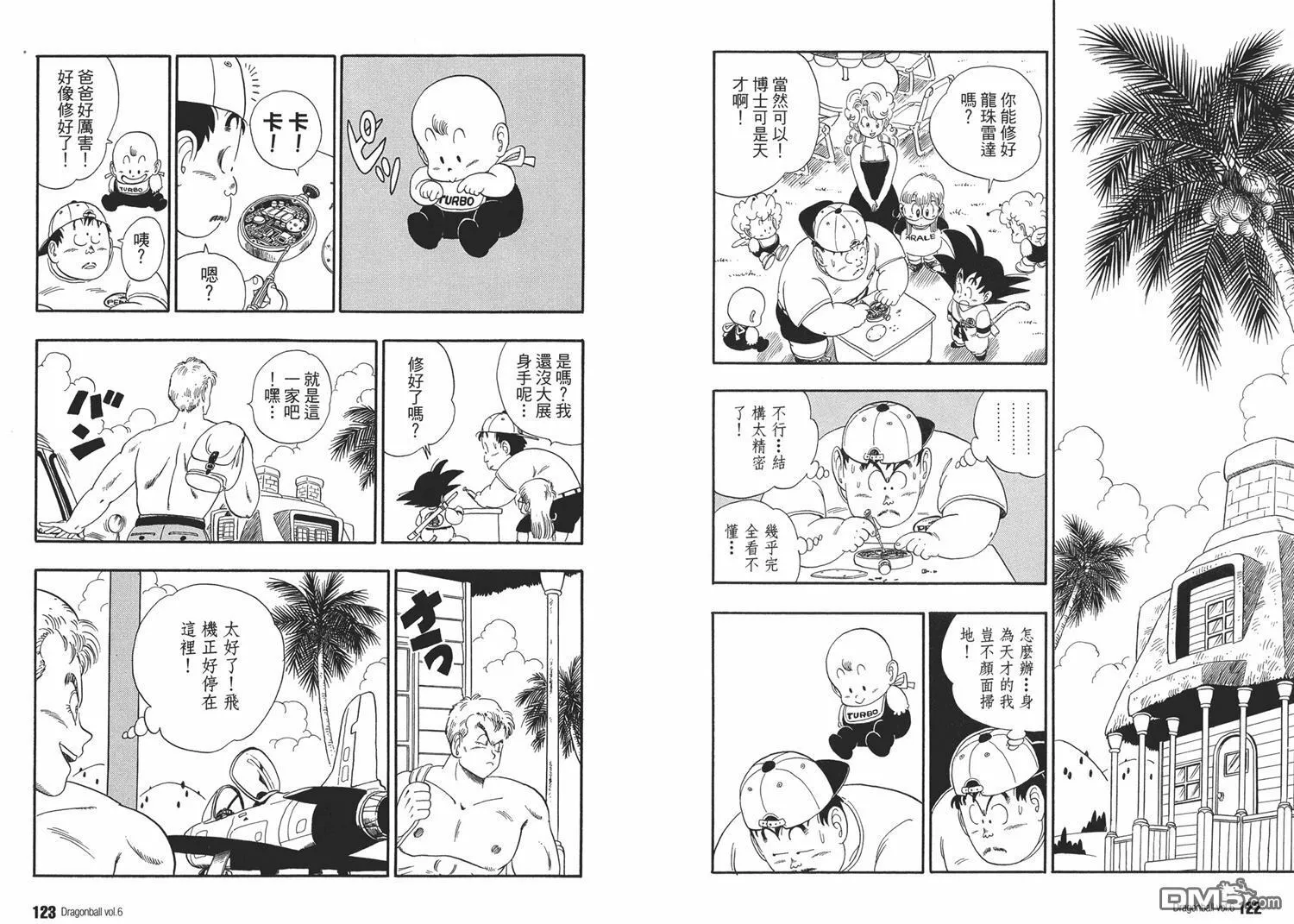 第6卷 第65页