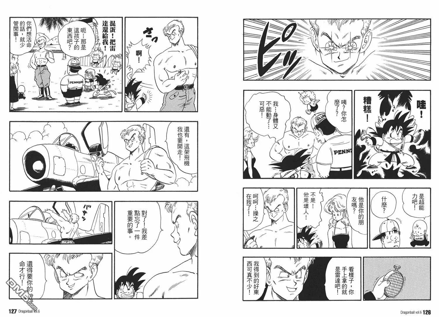 第6卷 第67页