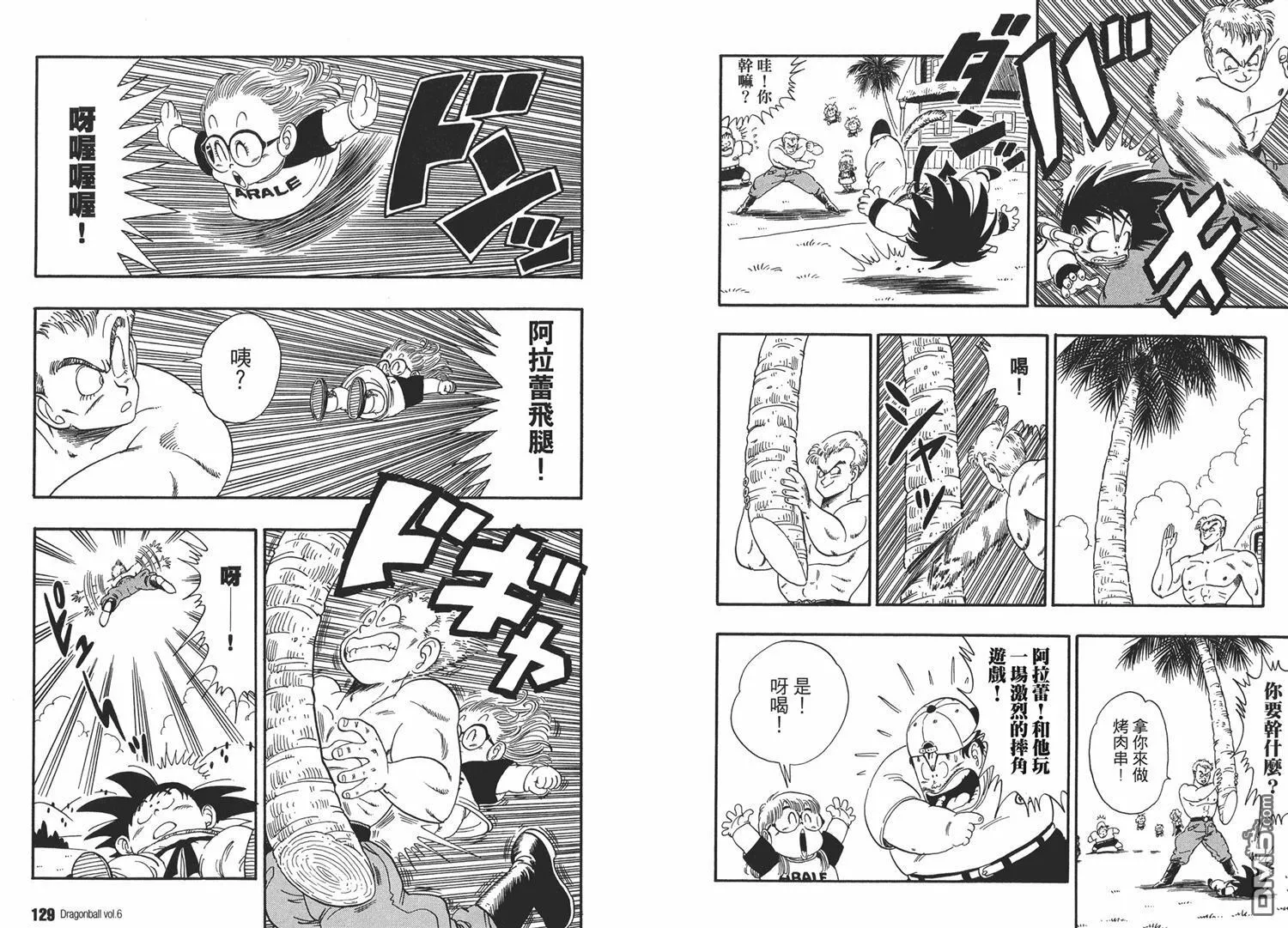 第6卷 第68页