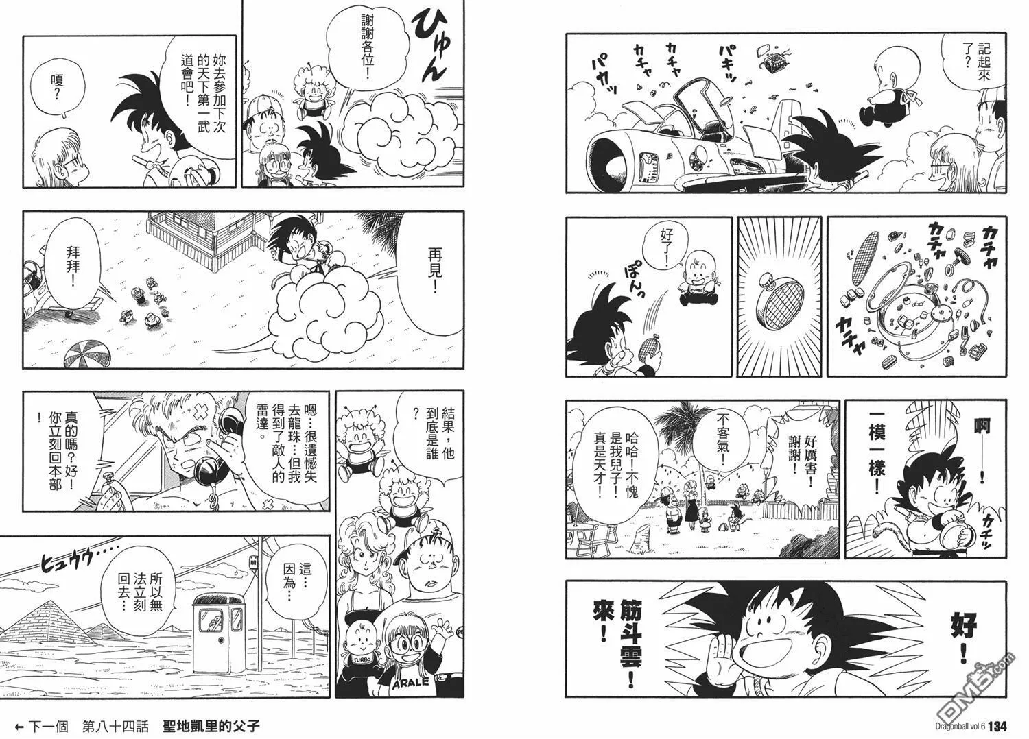 第6卷 第71页