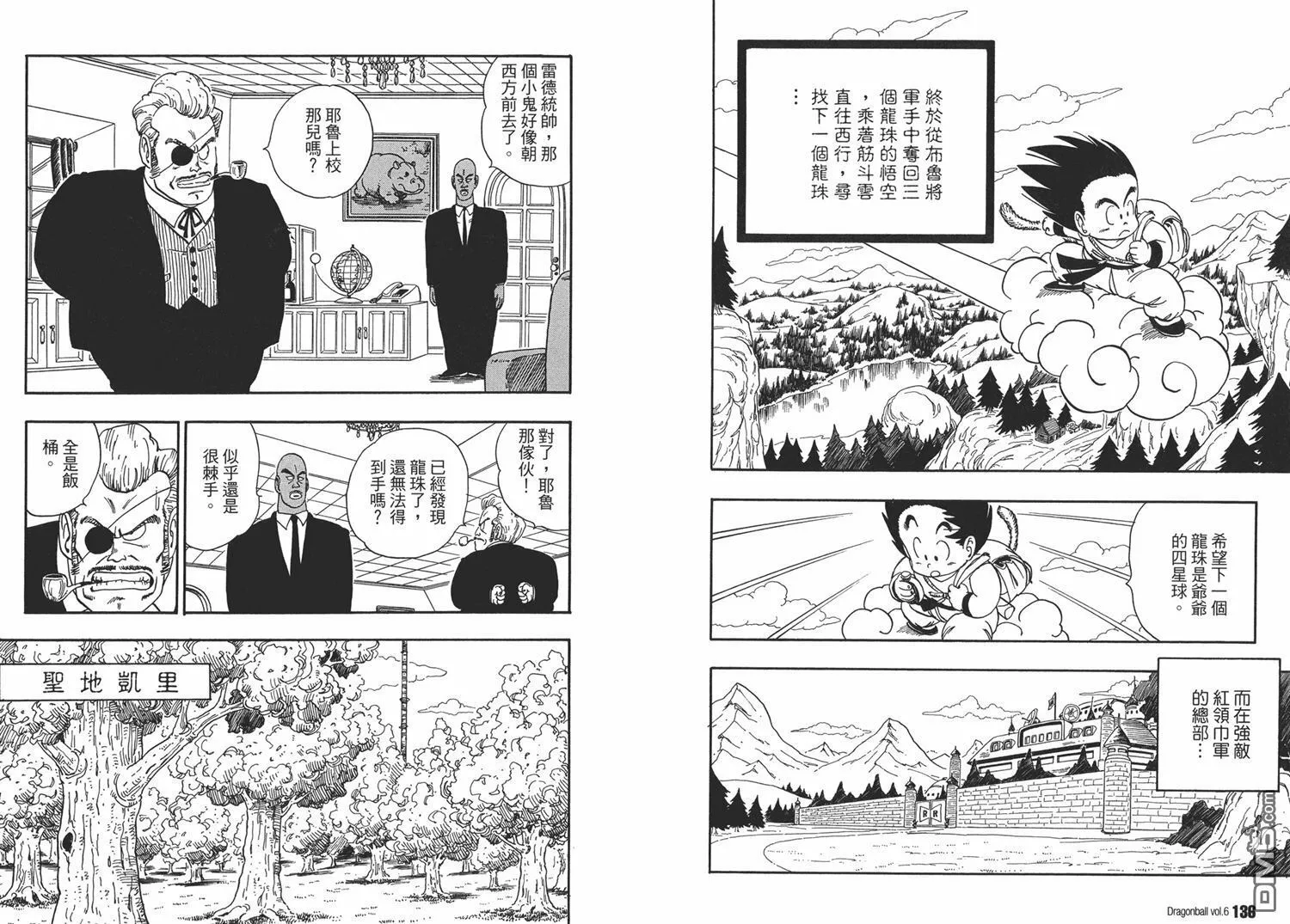 第6卷 第72页