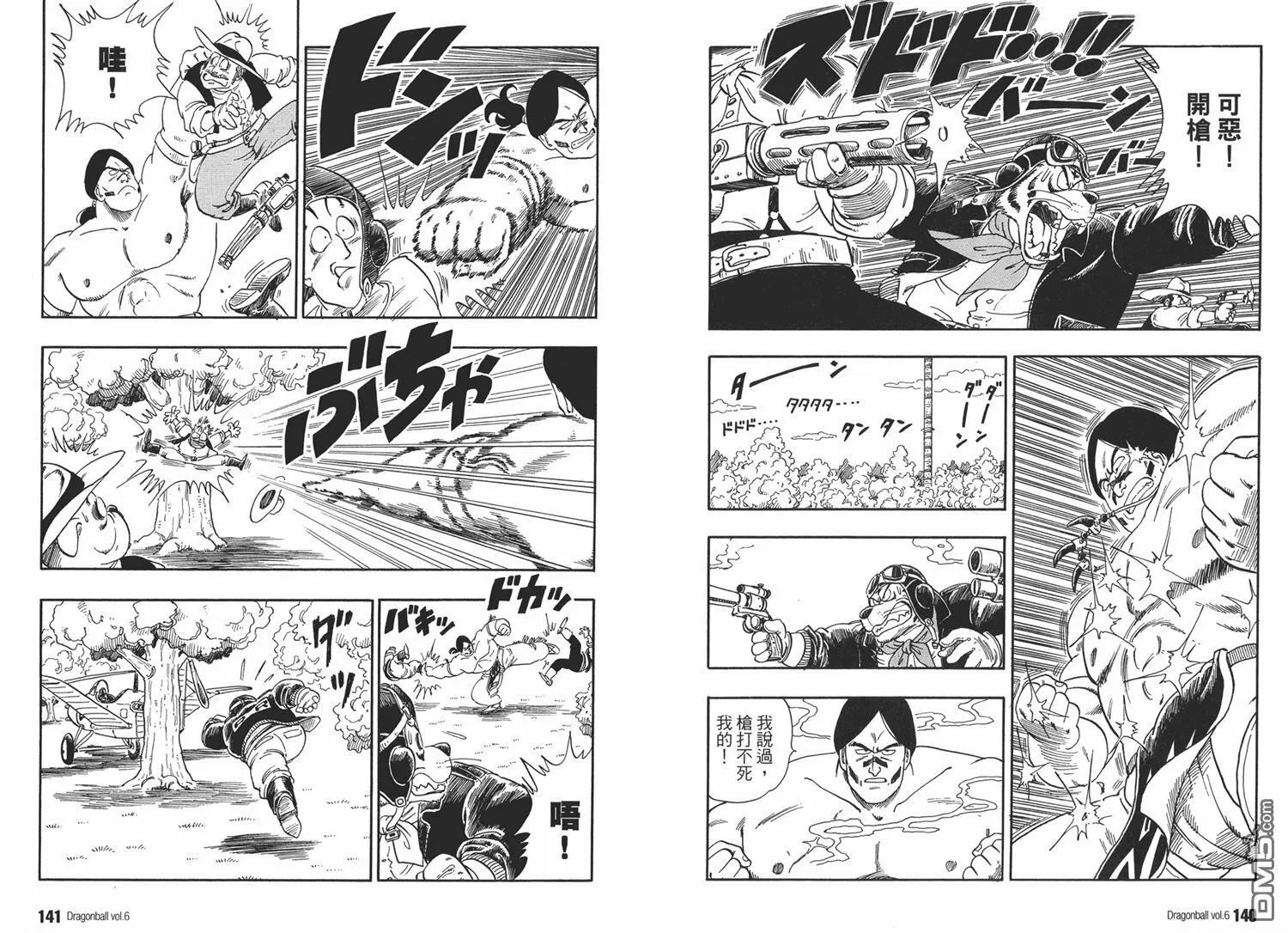 第6卷 第74页