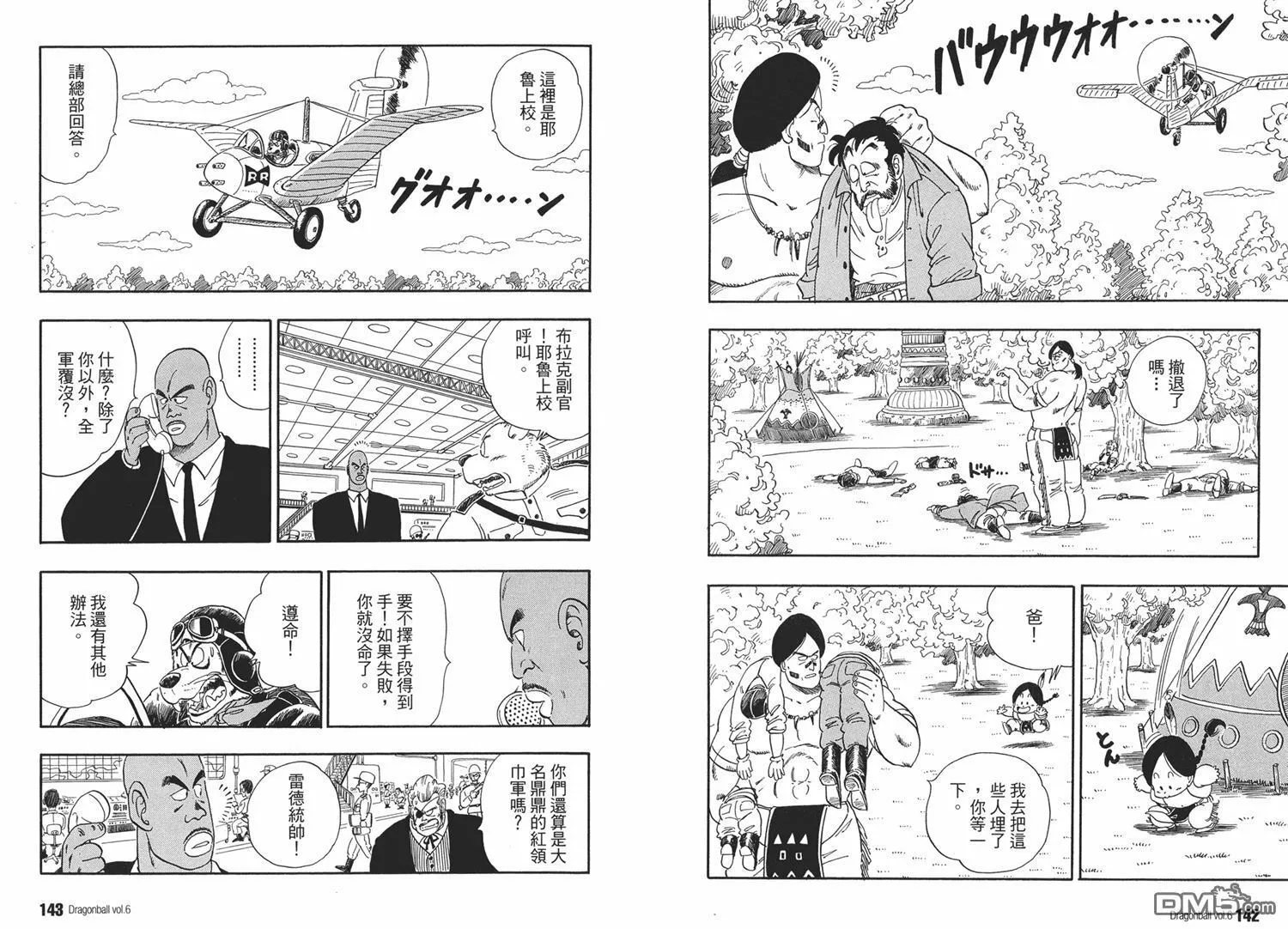 第6卷 第75页