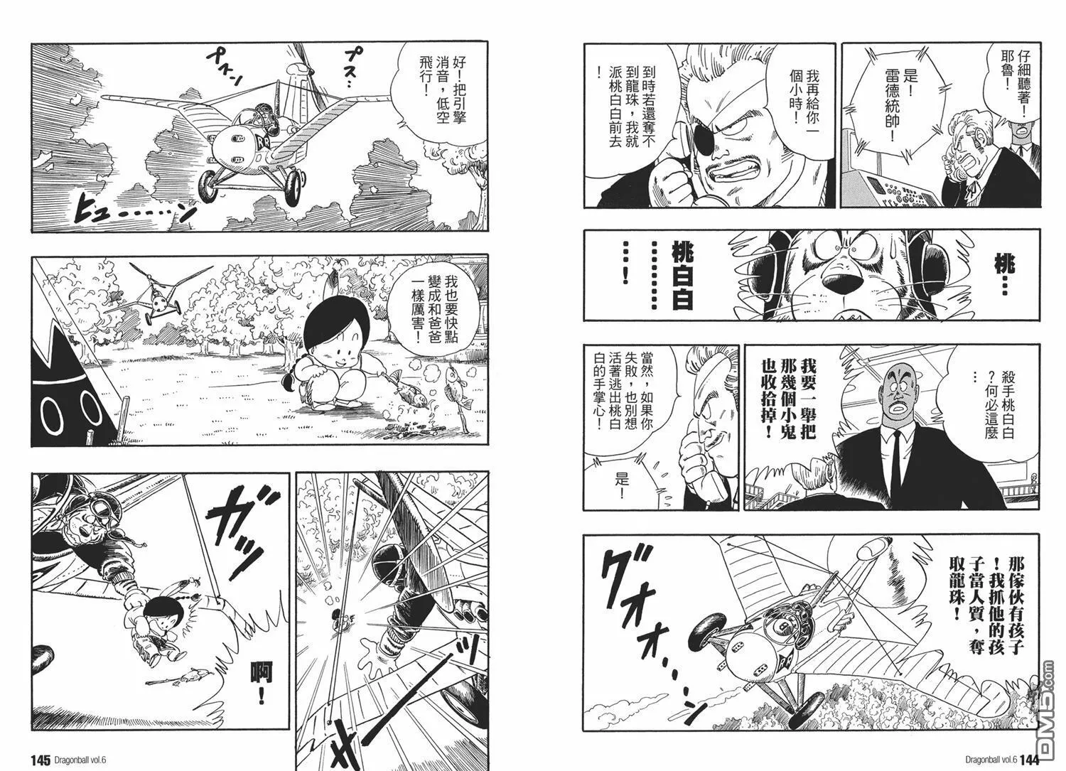 第6卷 第76页