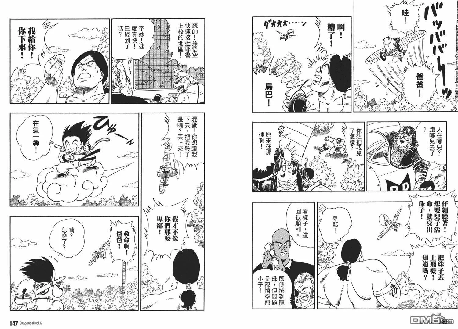 第6卷 第77页