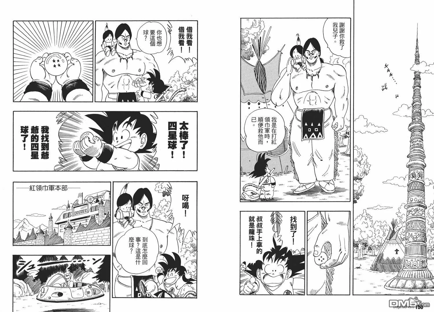 第6卷 第79页