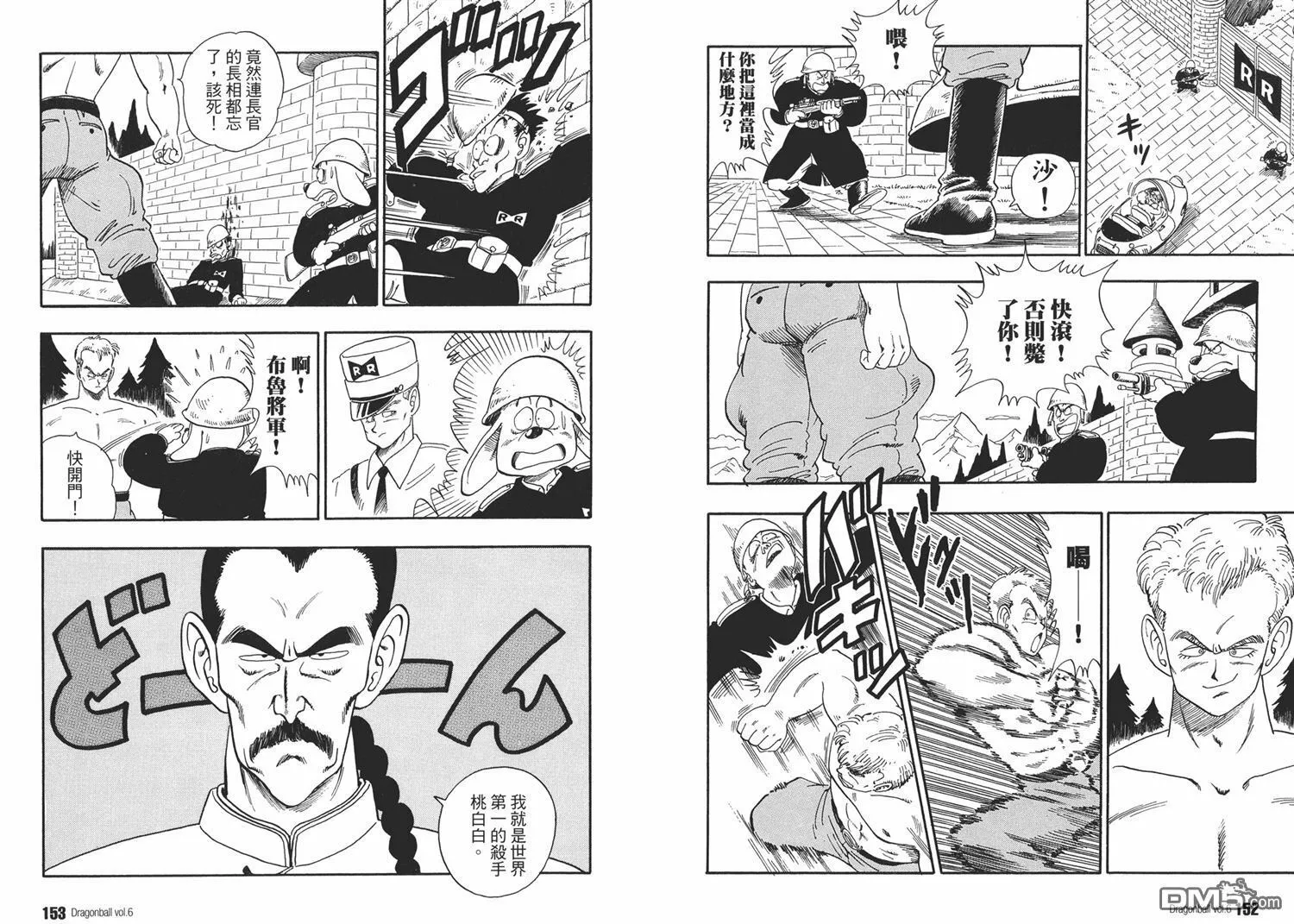 第6卷 第80页