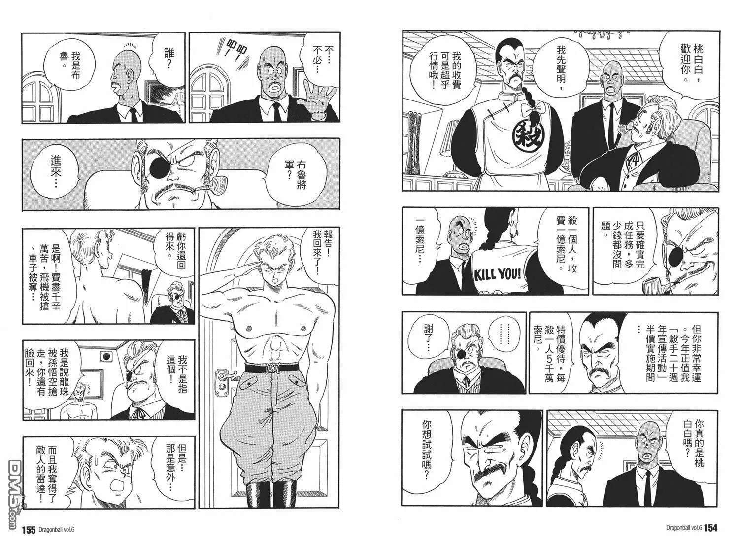 第6卷 第81页