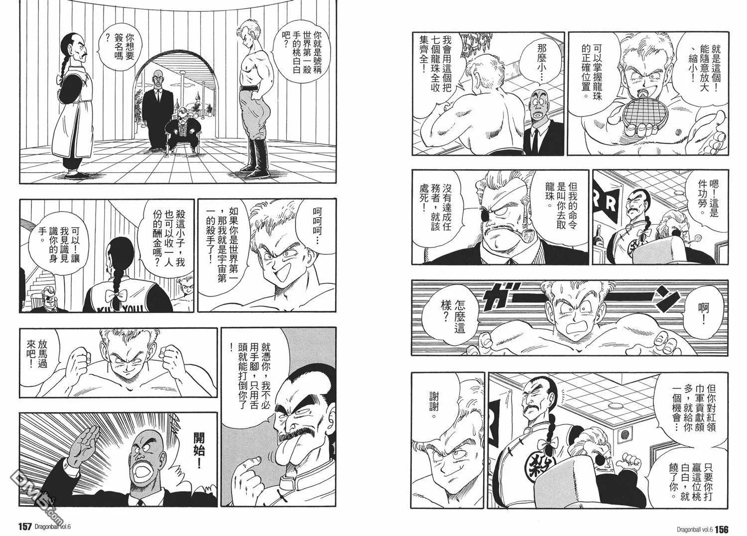 第6卷 第82页