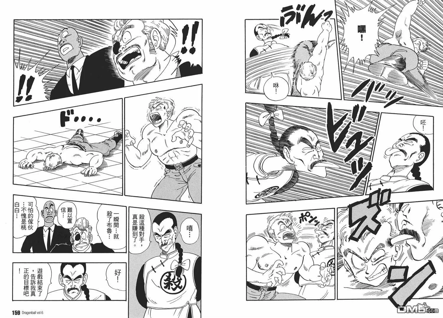 第6卷 第83页