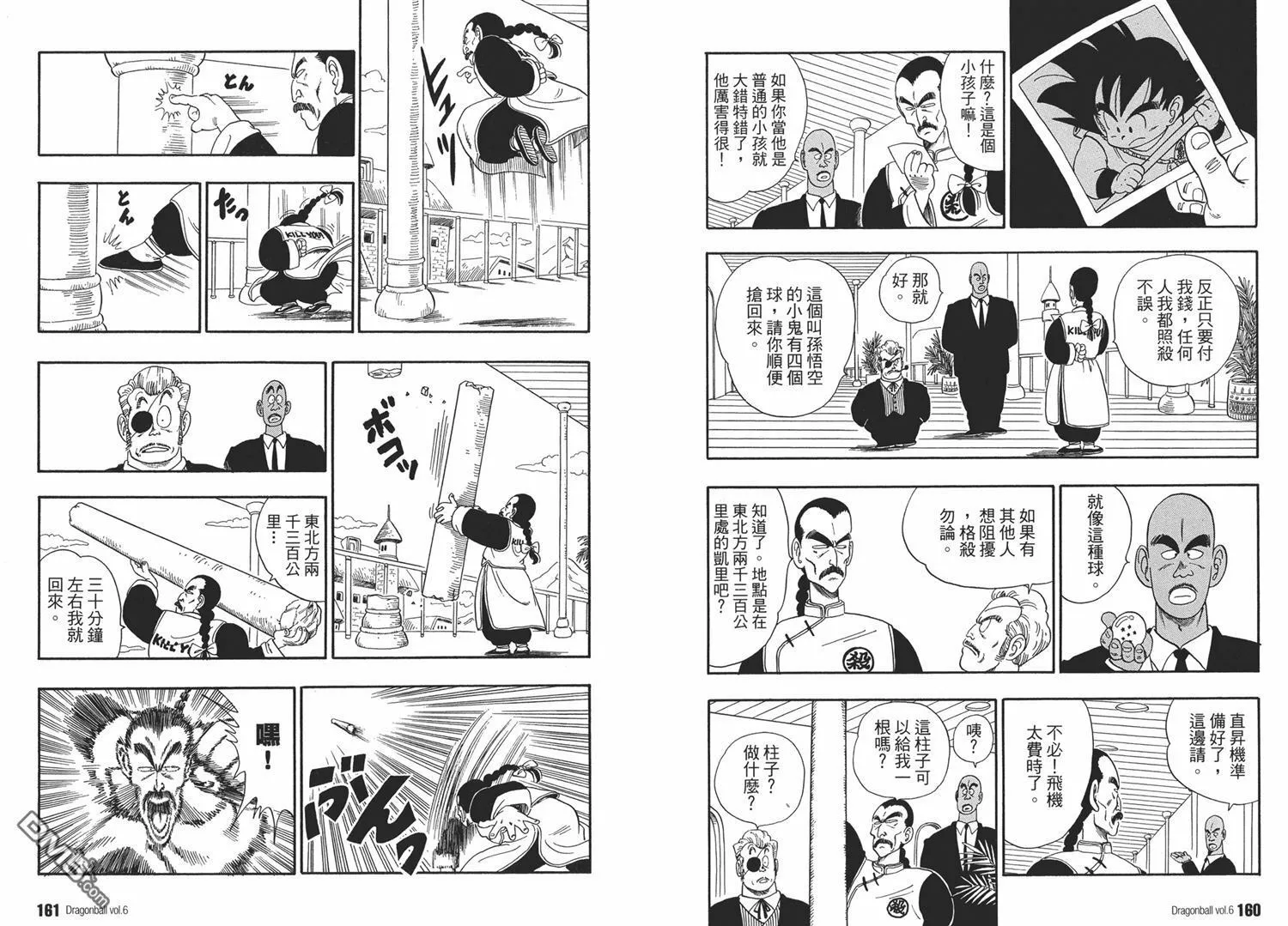 第6卷 第84页