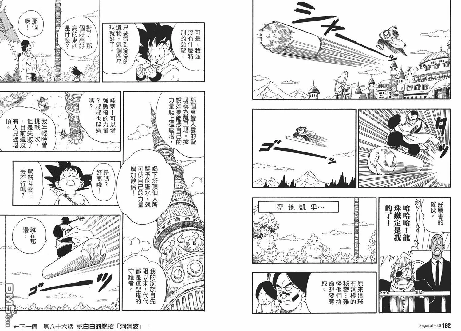 第6卷 第85页