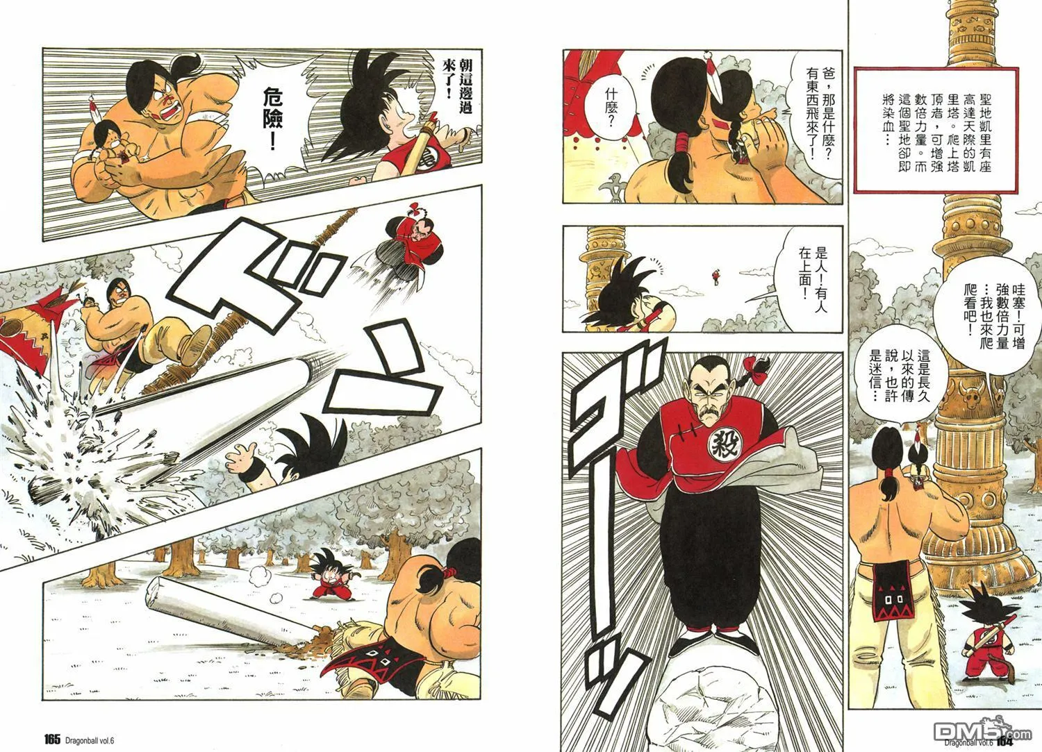 第6卷 第86页