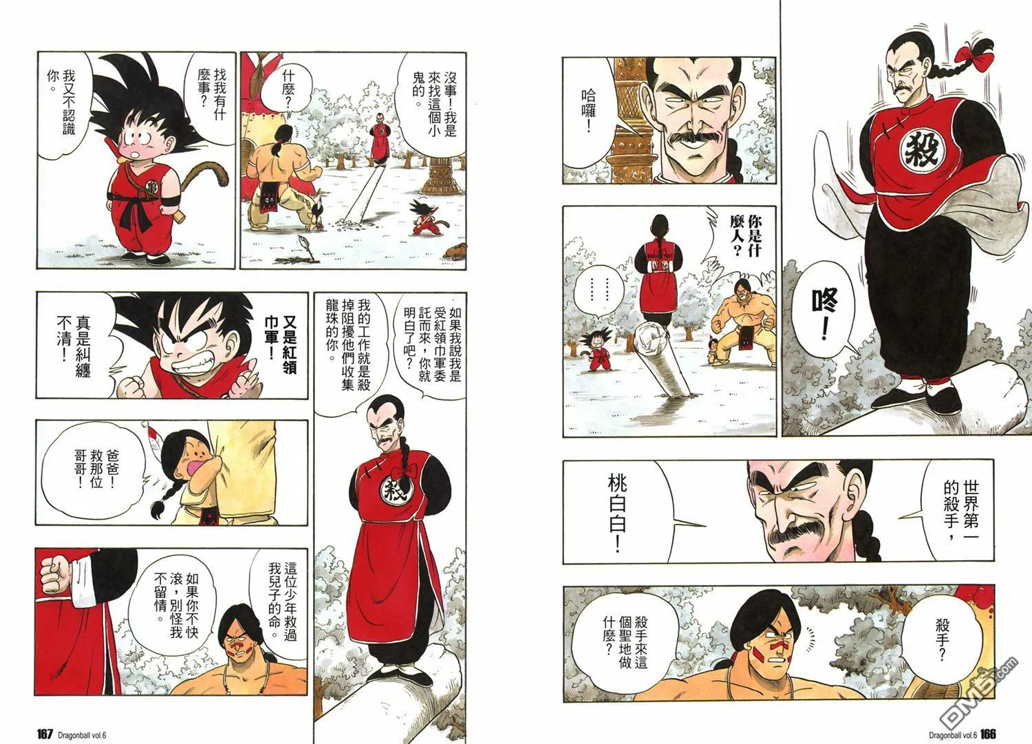 第6卷 第87页