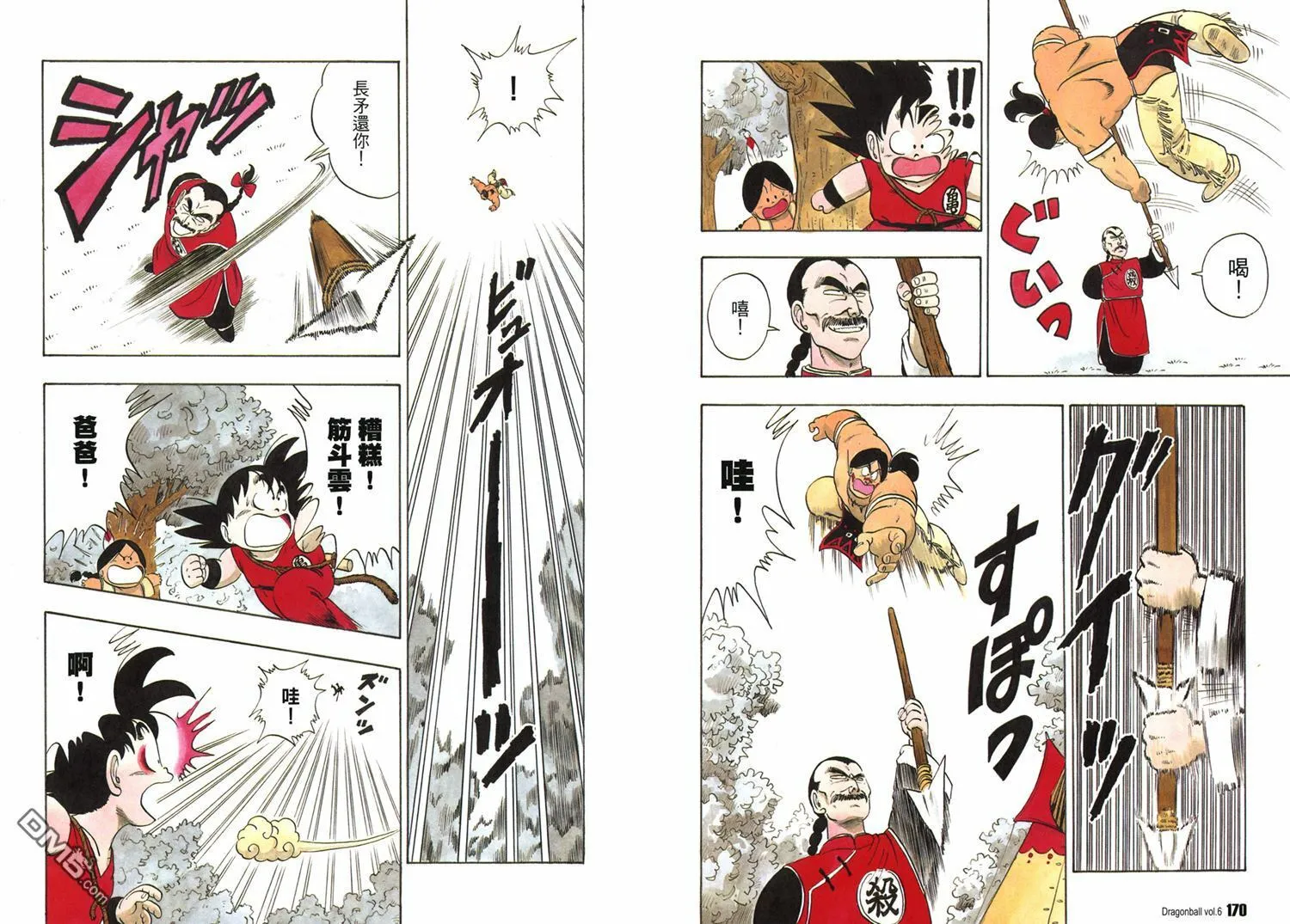 第6卷 第89页