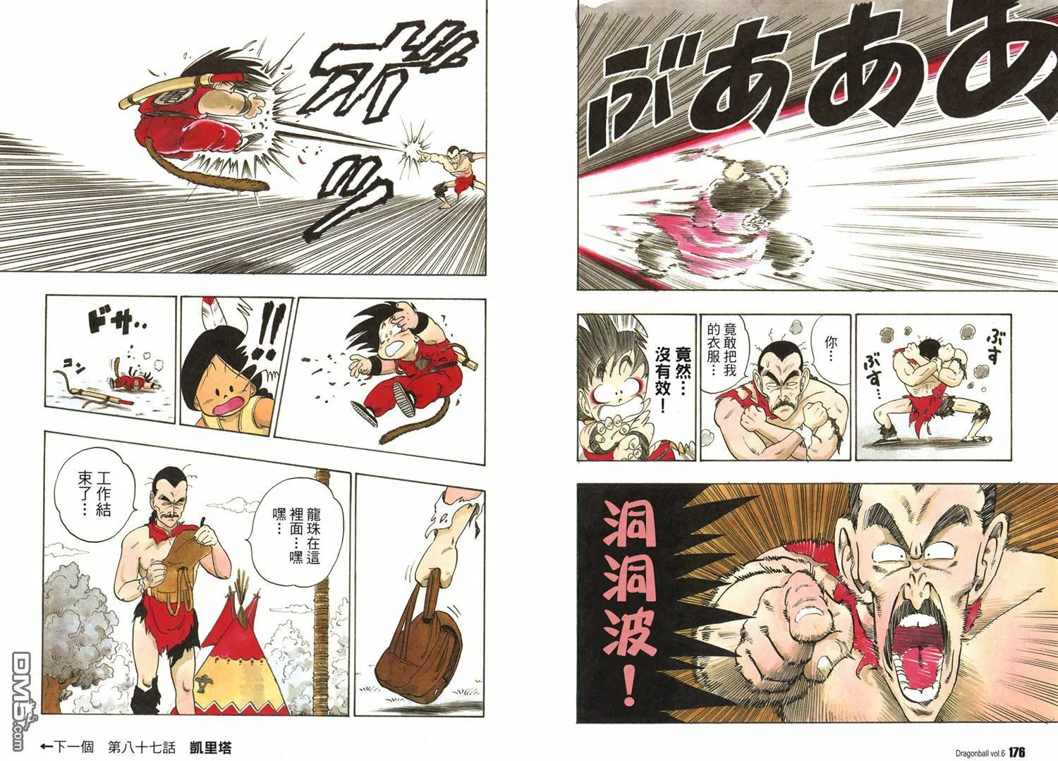 第6卷 第92页