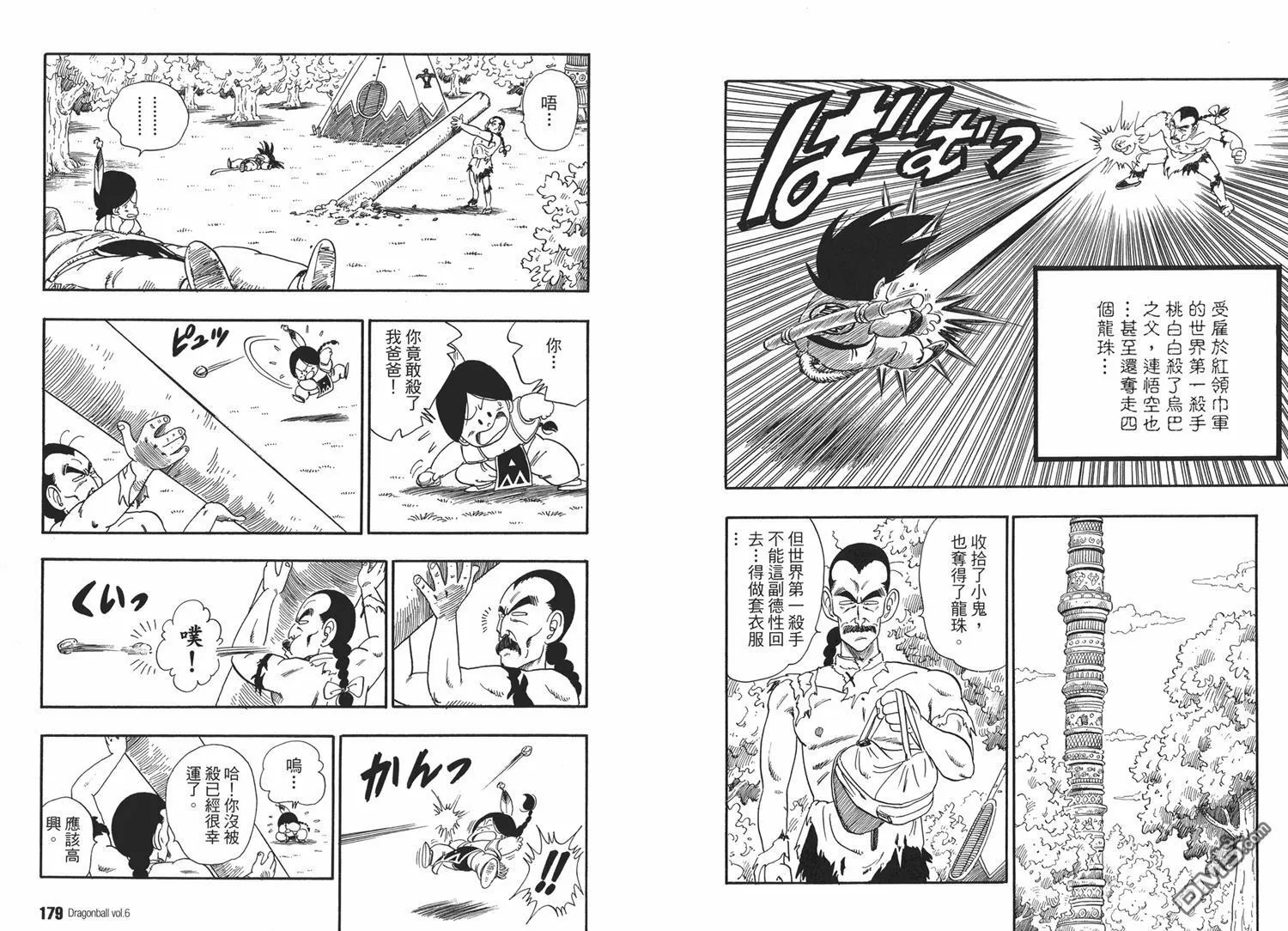 第6卷 第93页