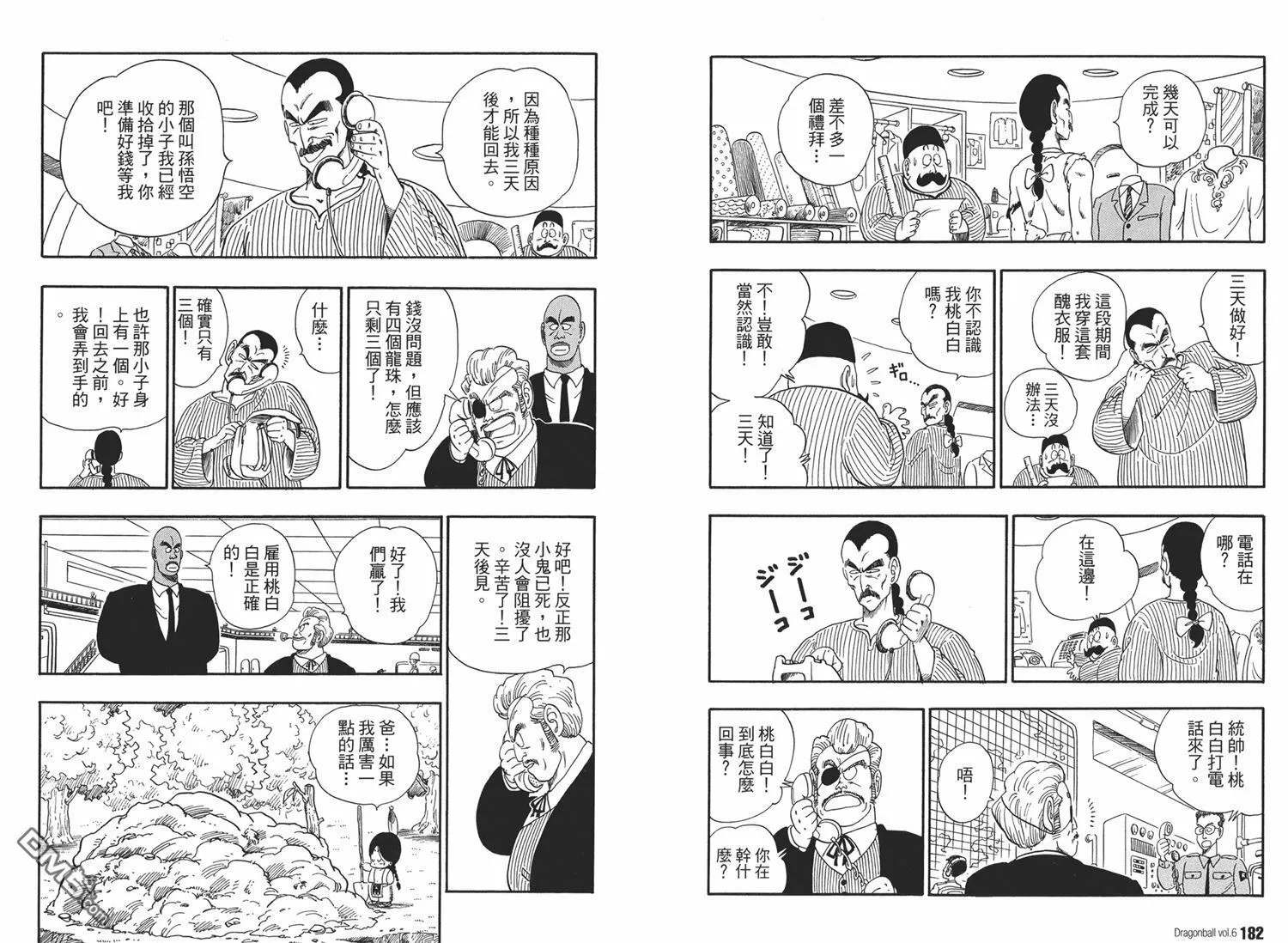 第6卷 第95页