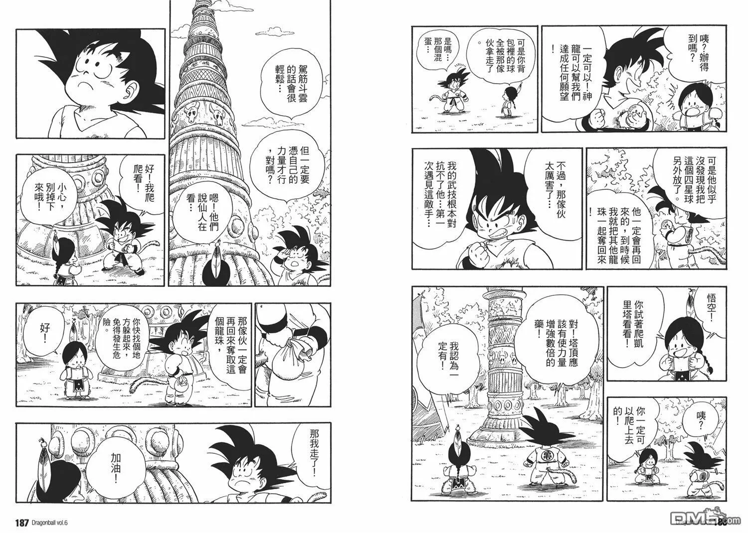 第6卷 第97页