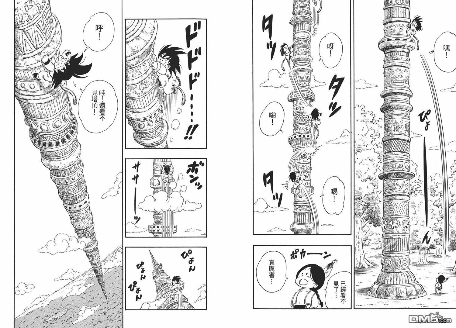 第6卷 第98页