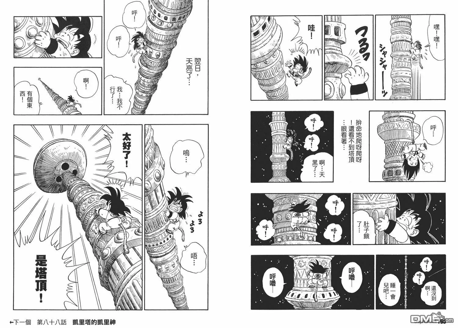 第6卷 第99页