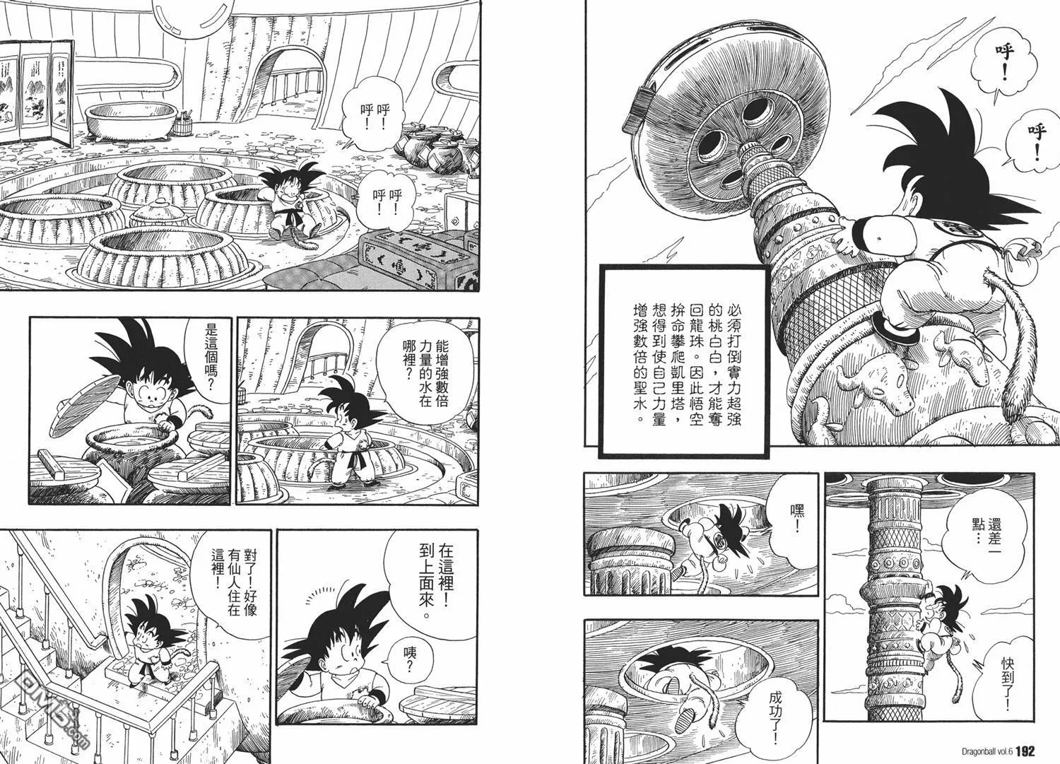 第6卷 第100页