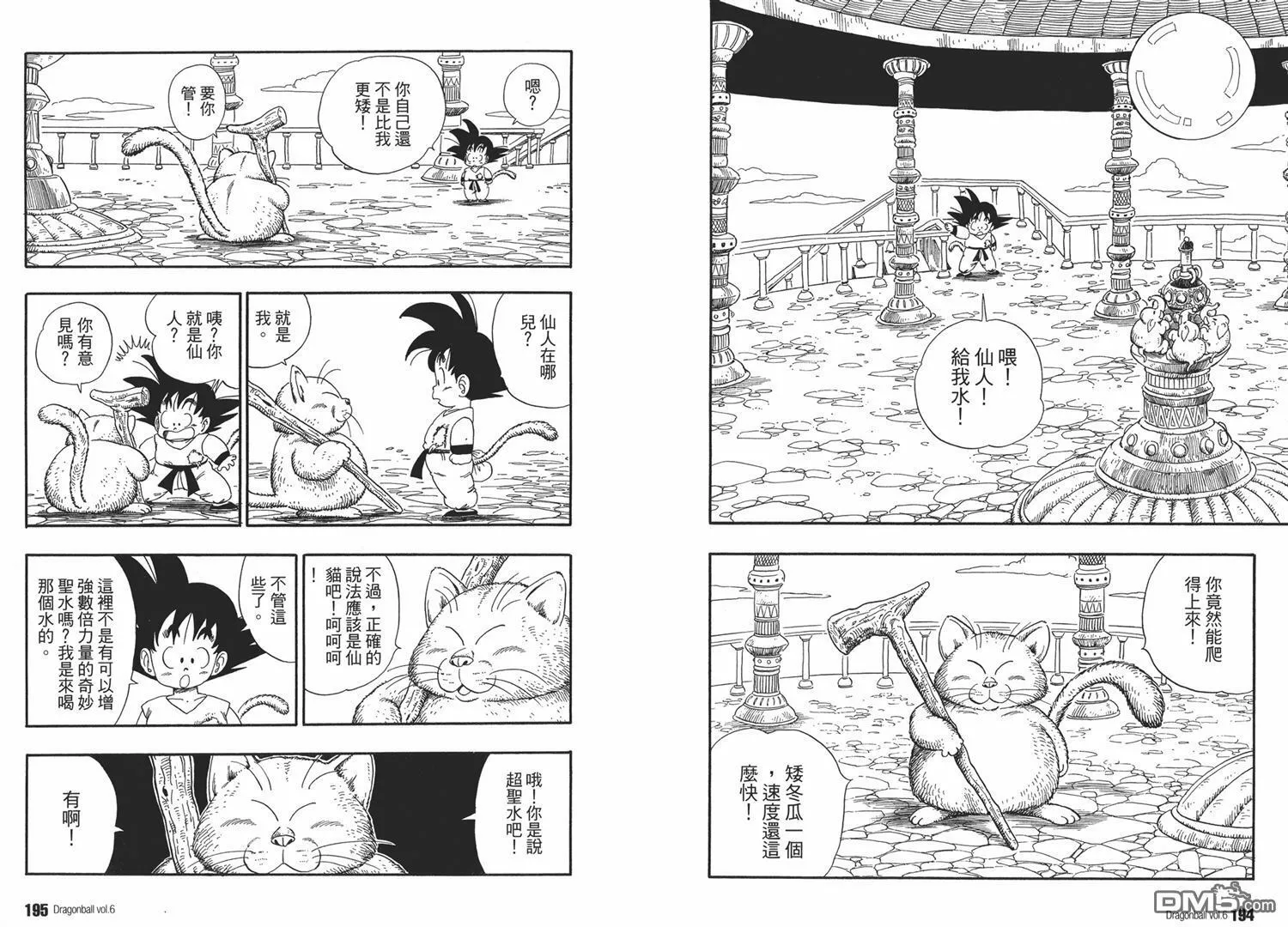 第6卷 第101页