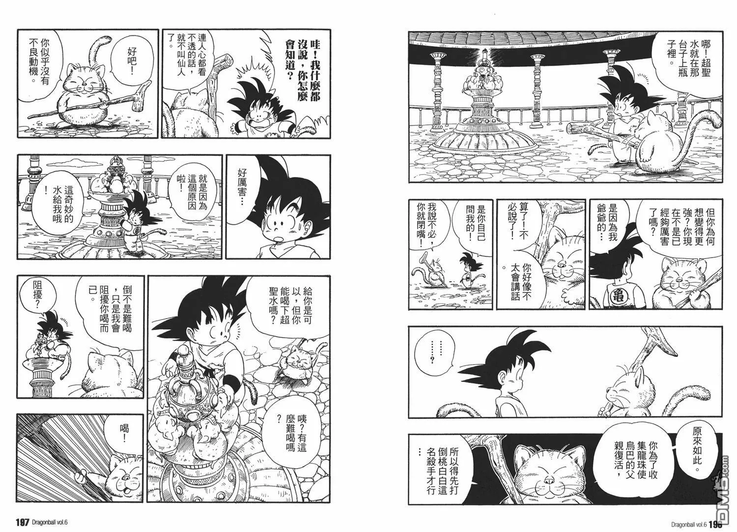第6卷 第102页