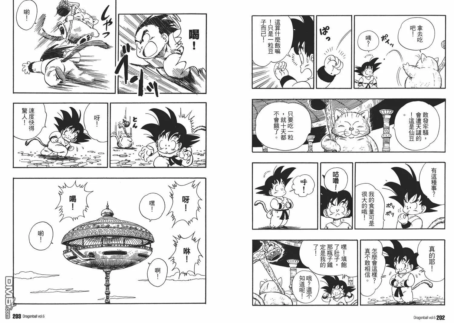 第6卷 第105页