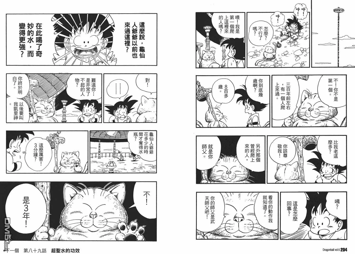 第6卷 第106页