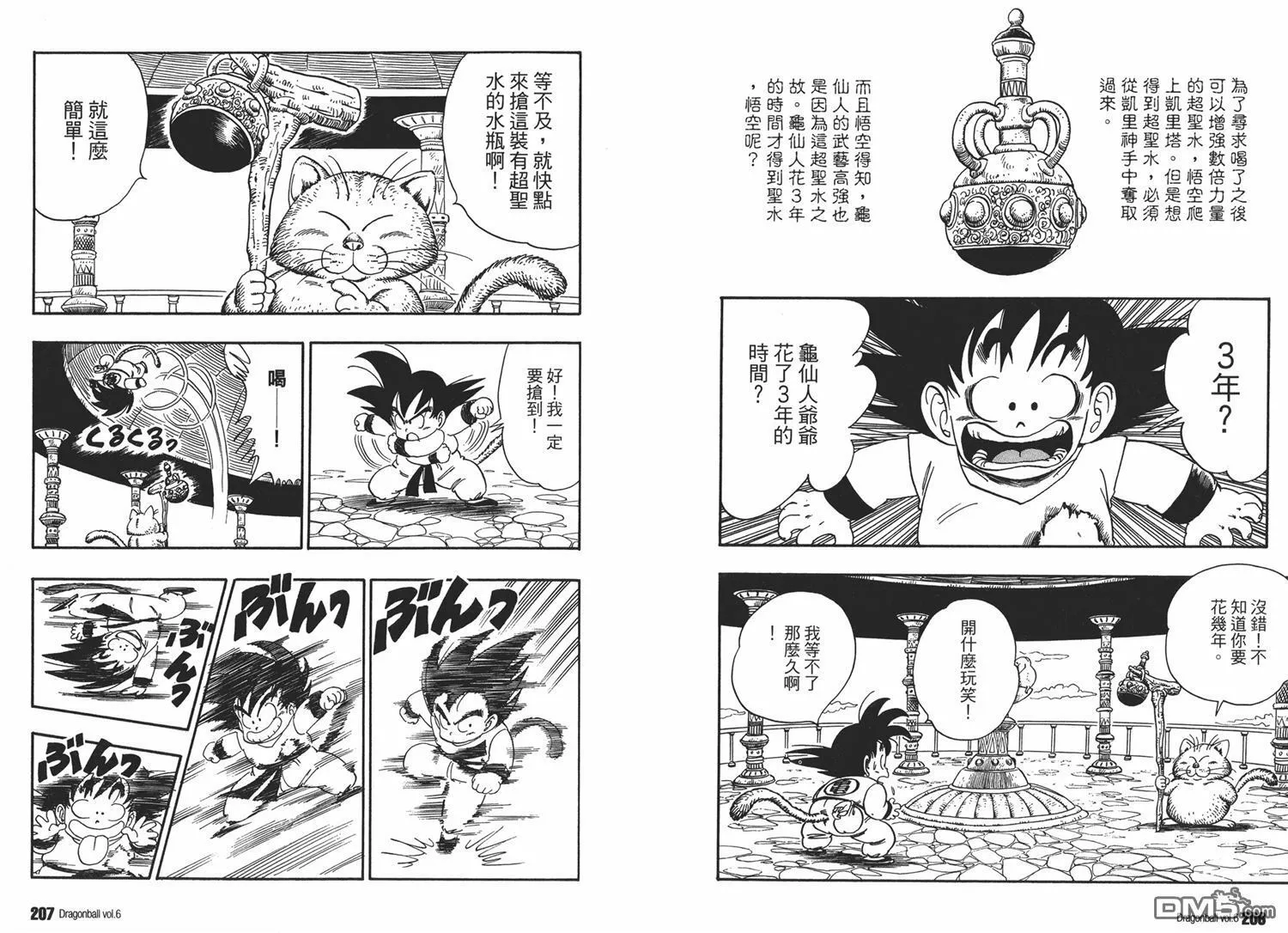 第6卷 第107页