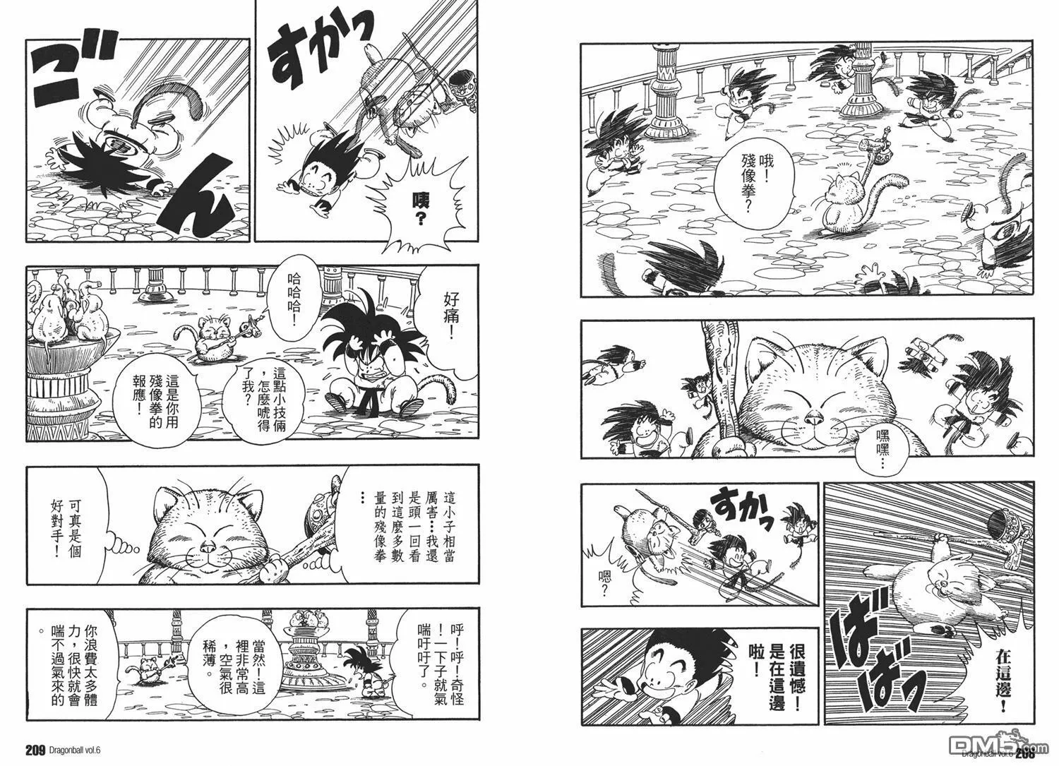 第6卷 第108页