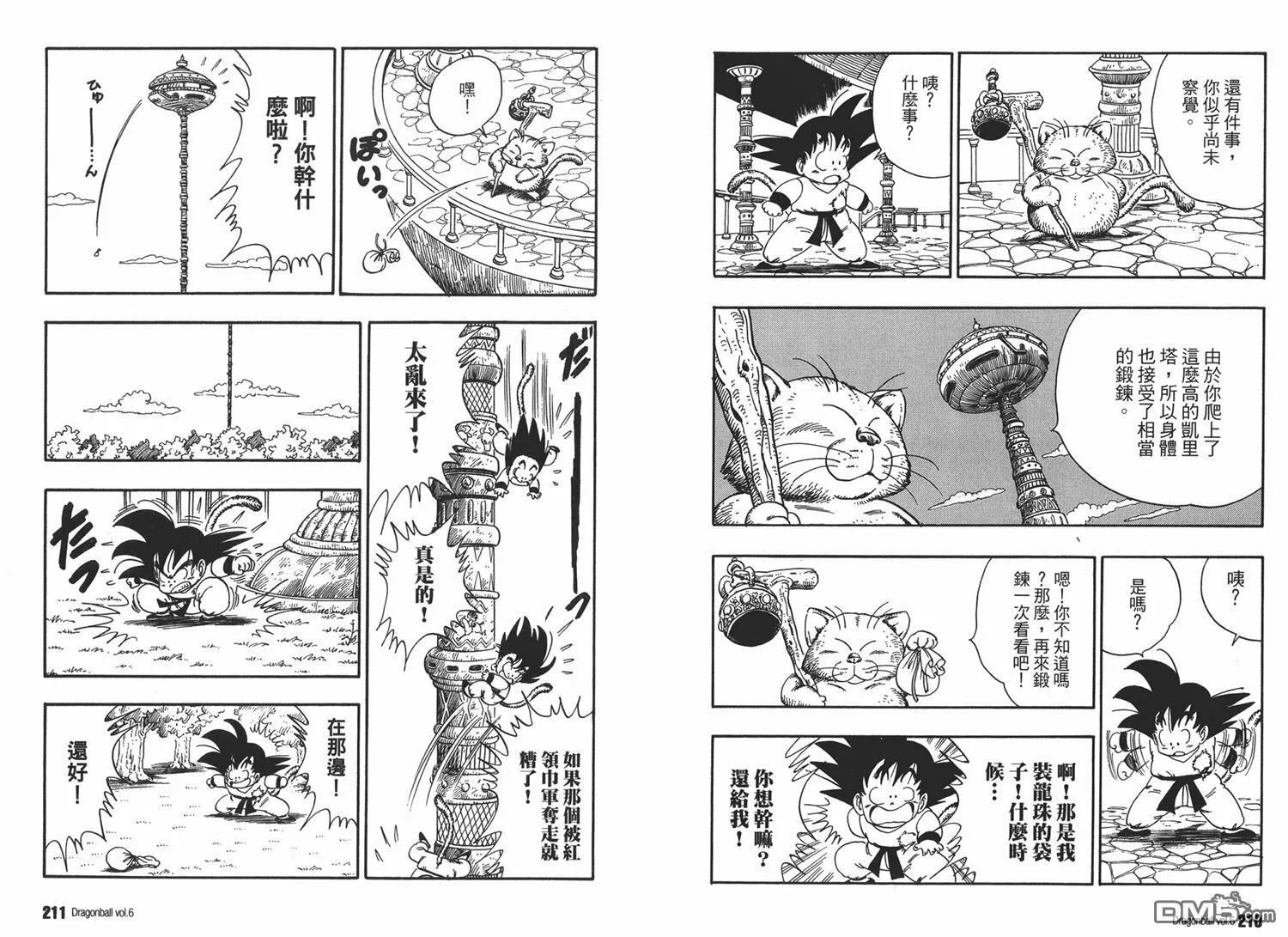 第6卷 第109页